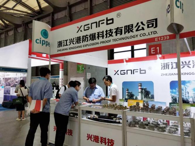 与浙江兴港防爆科技洽谈合作事宜